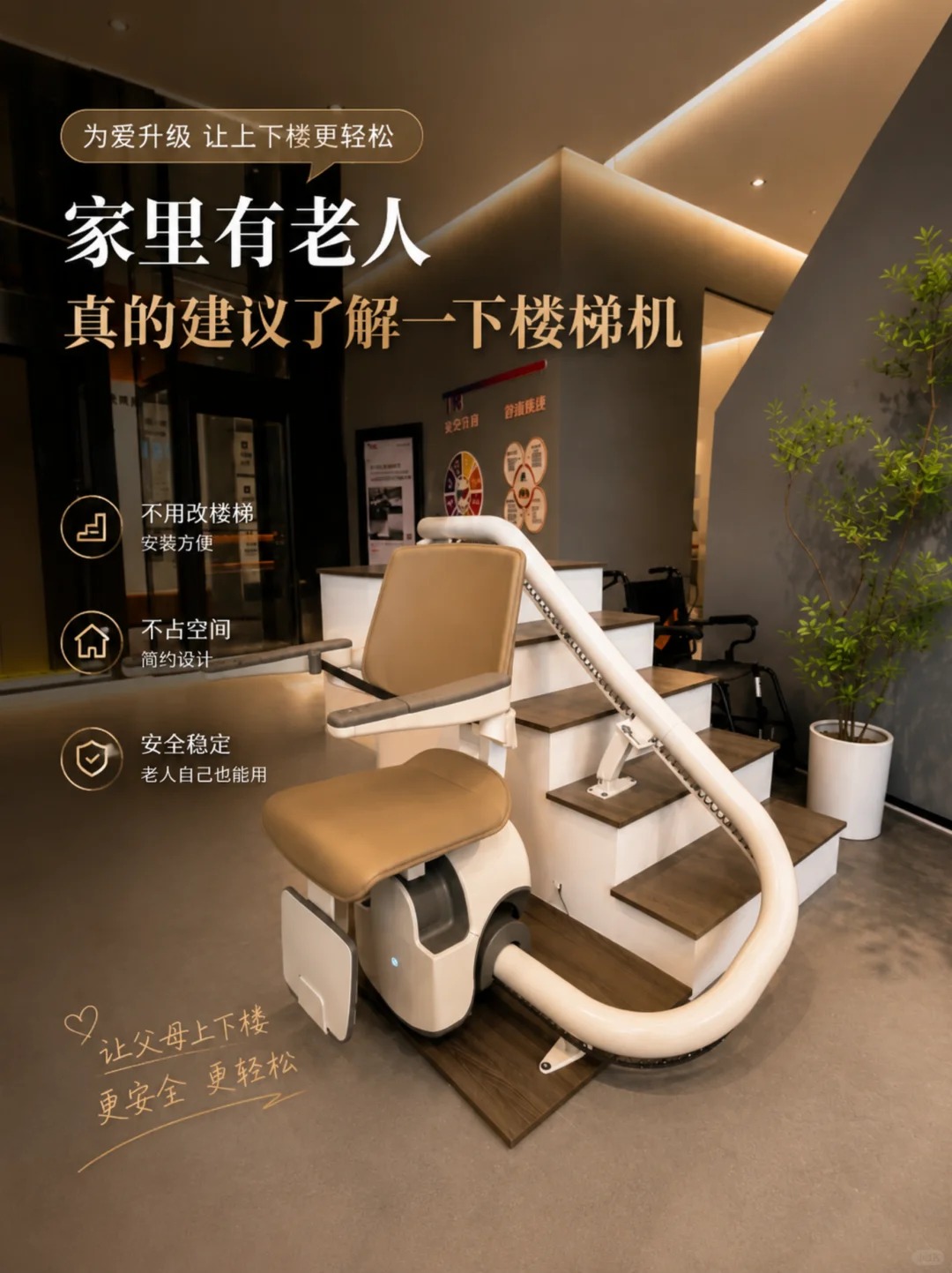 南岸原来，父母变老，是从扶着墙上下楼开始的。